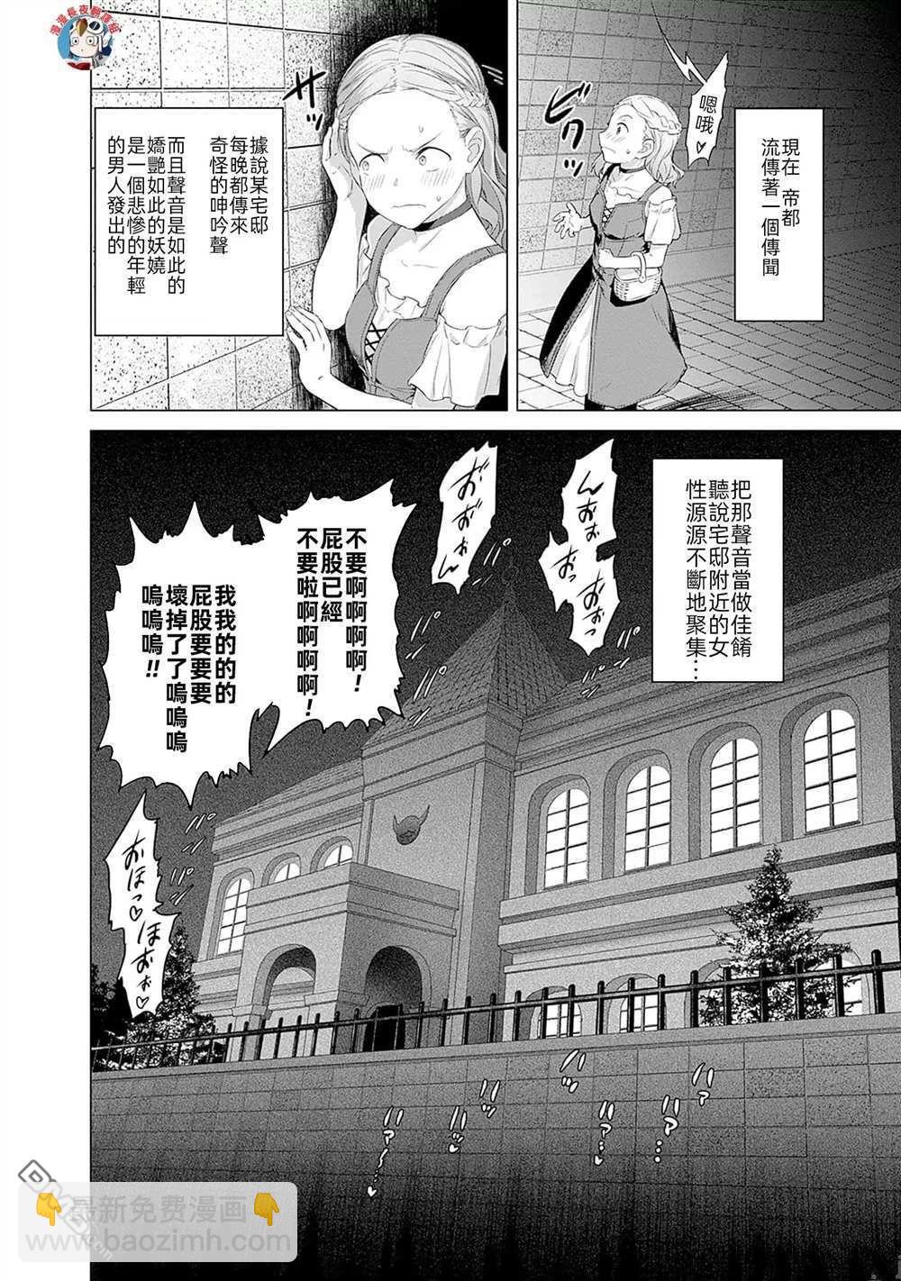 瓦爾哈拉・神槍館 - 第32話 - 2