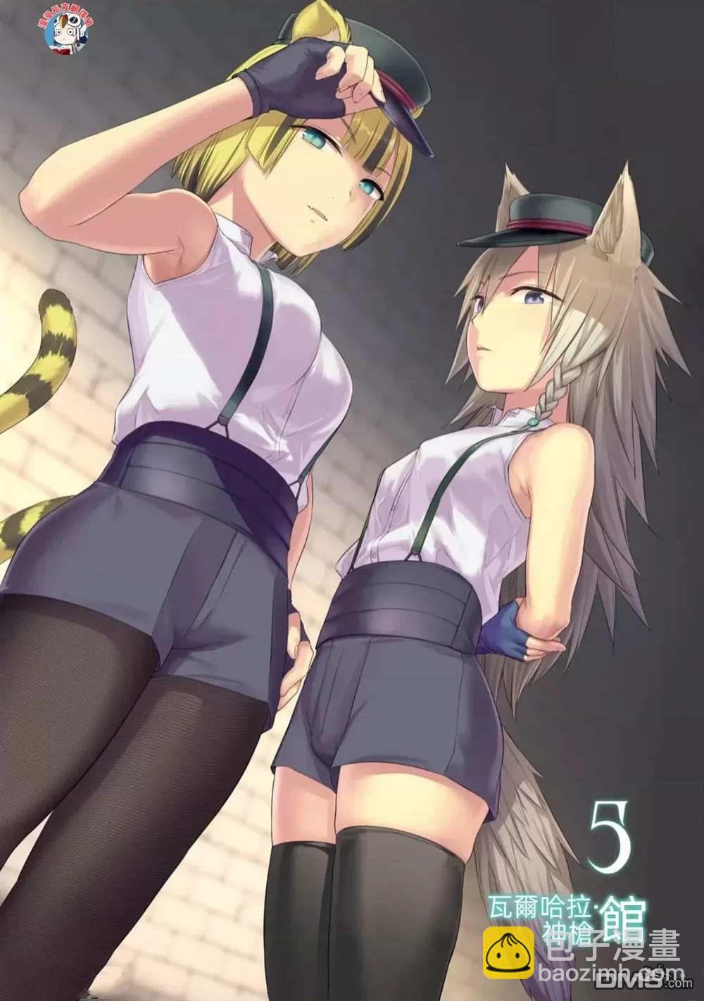 瓦爾哈拉・神槍館 - 第32話 - 3