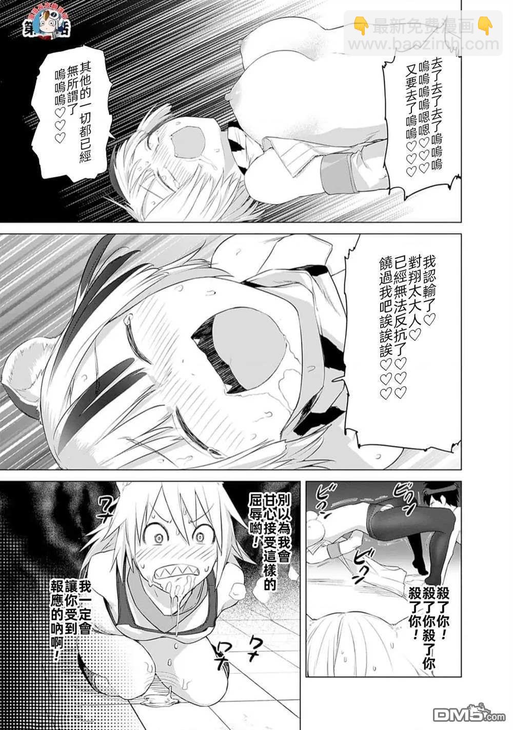 瓦爾哈拉・神槍館 - 第32話 - 5