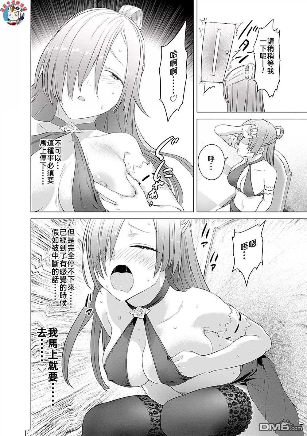 瓦爾哈拉・神槍館 - 第34話 - 4