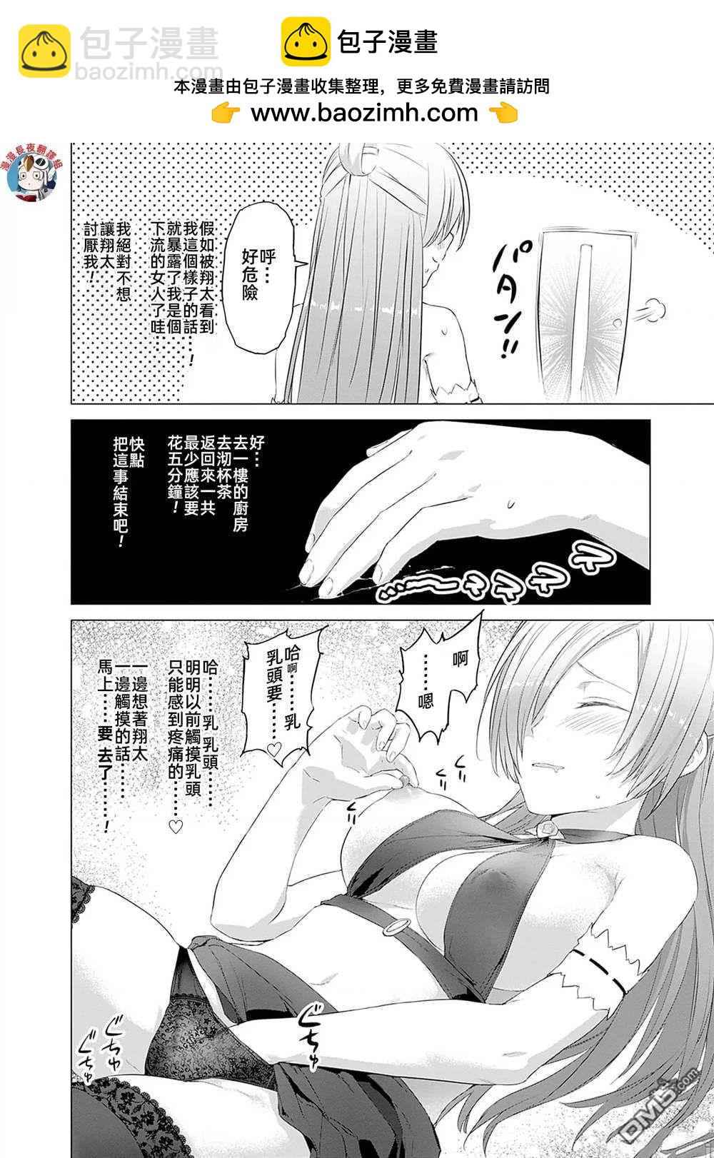 瓦爾哈拉・神槍館 - 第34話 - 6