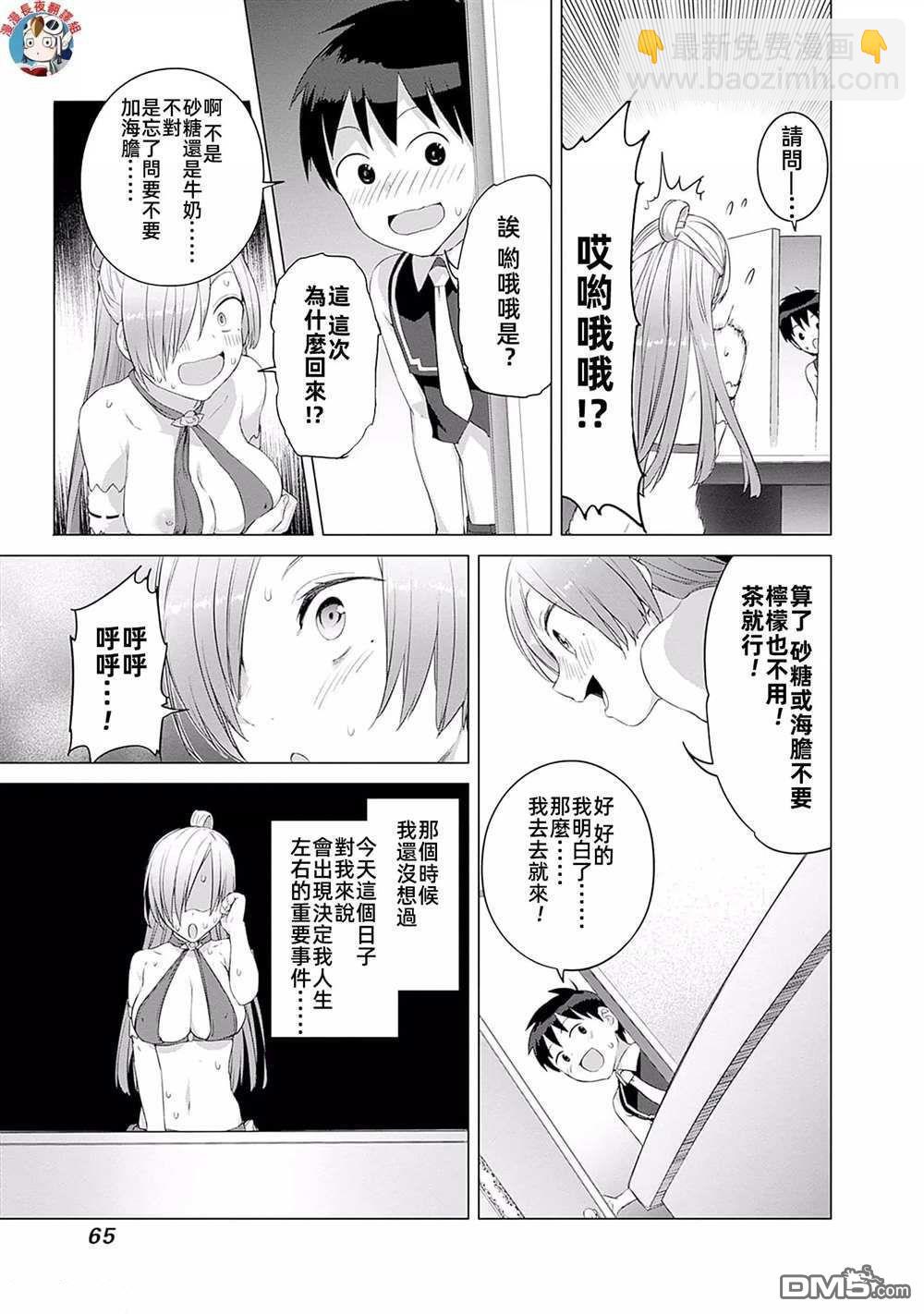 瓦爾哈拉・神槍館 - 第34話 - 1