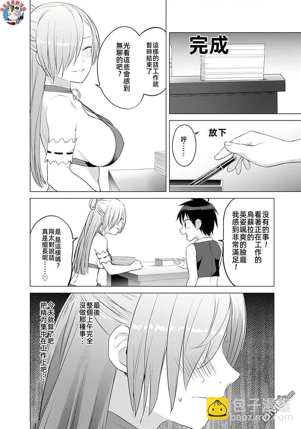 瓦爾哈拉・神槍館 - 第34話 - 2