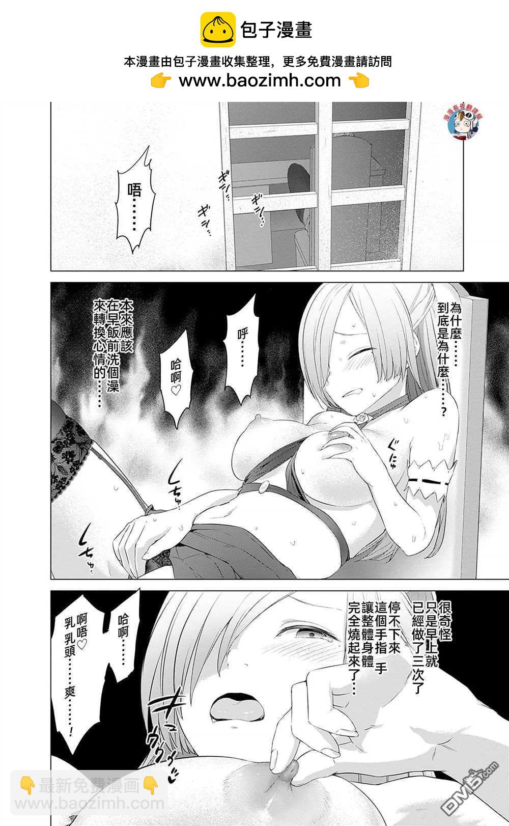 瓦爾哈拉・神槍館 - 第34話 - 2