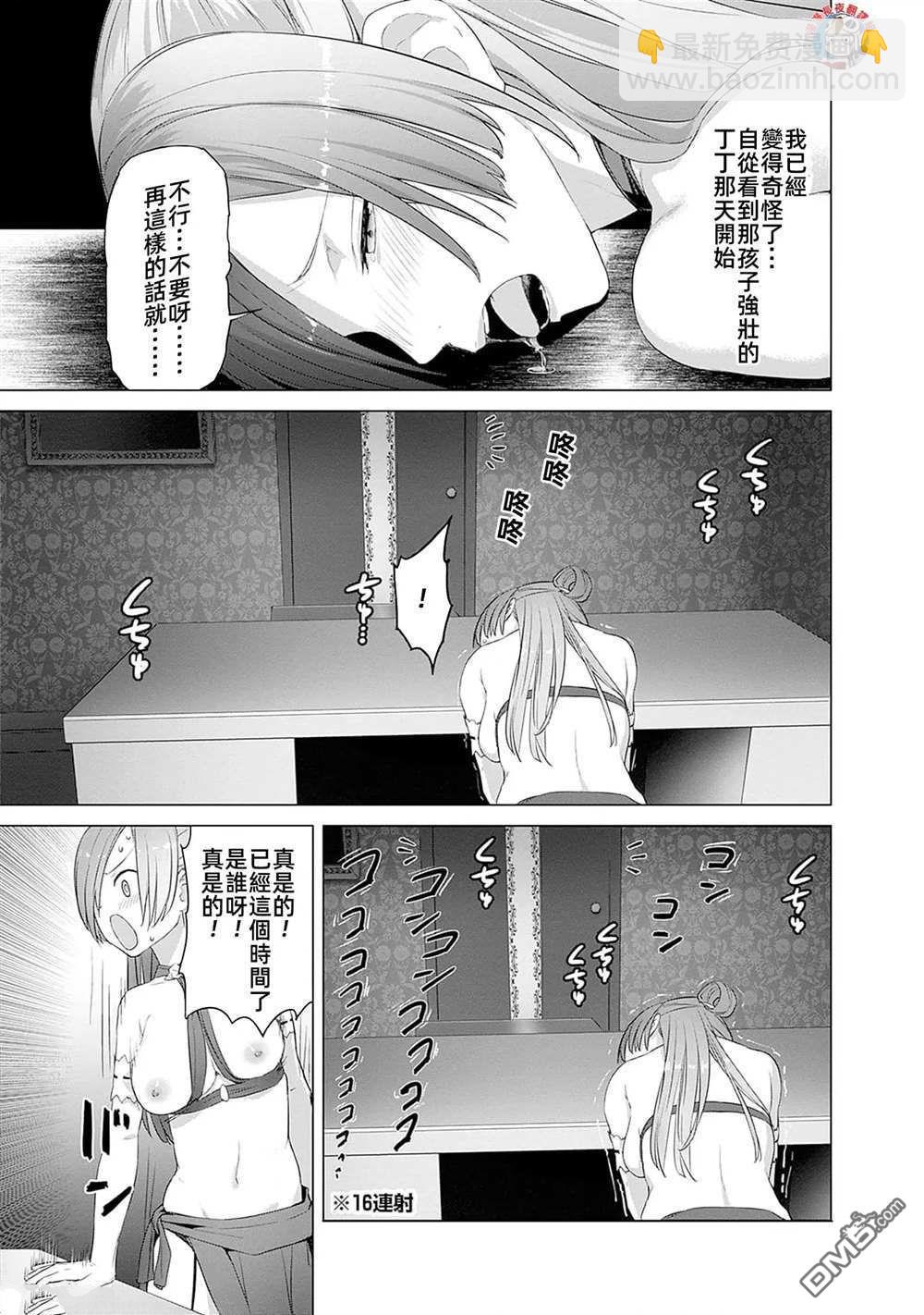 瓦爾哈拉・神槍館 - 第34話 - 5