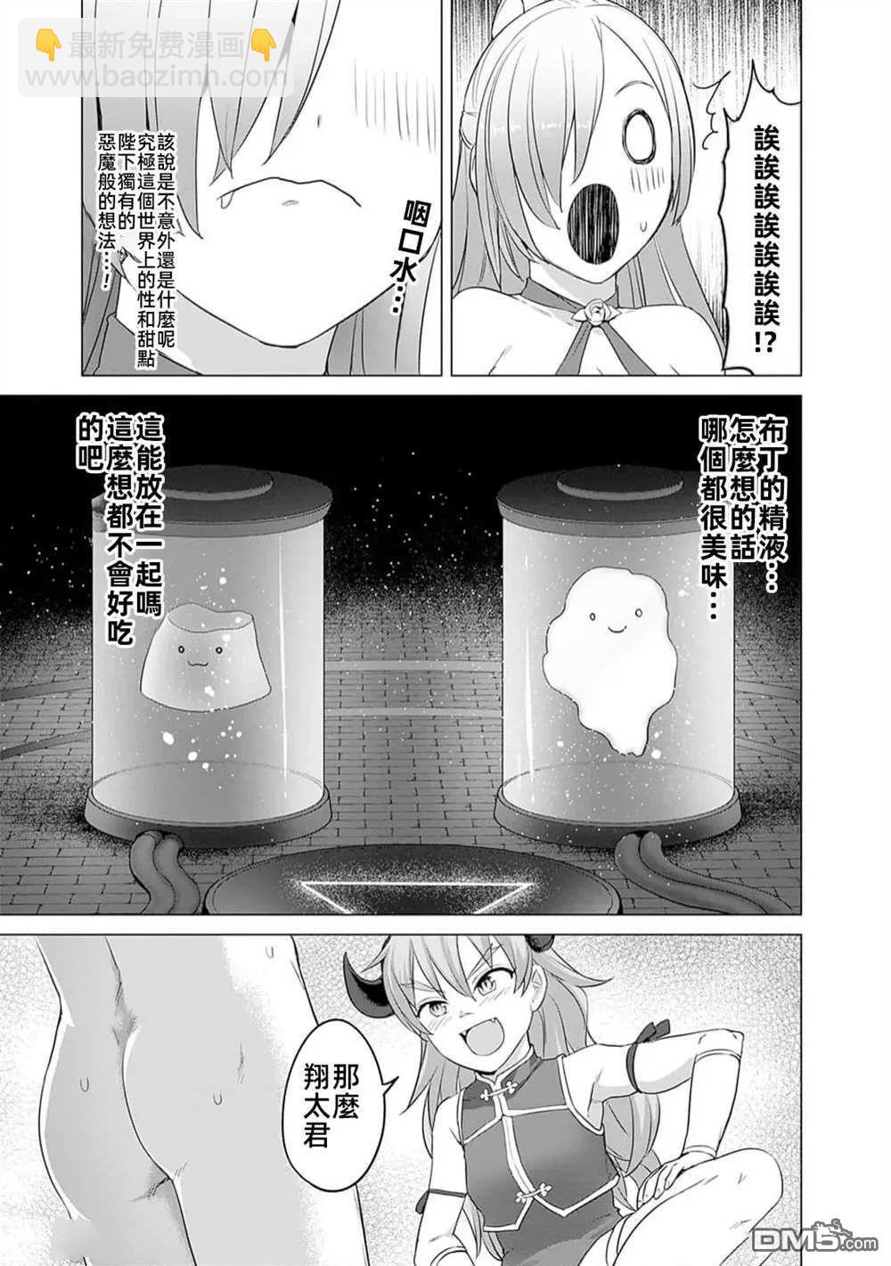 瓦爾哈拉・神槍館 - 第36話 - 1