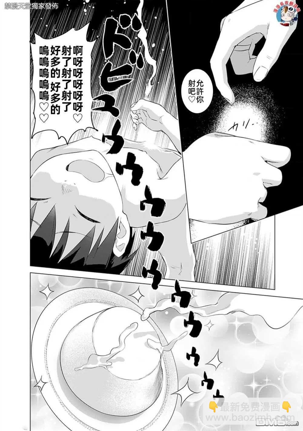 瓦爾哈拉・神槍館 - 第36話 - 6