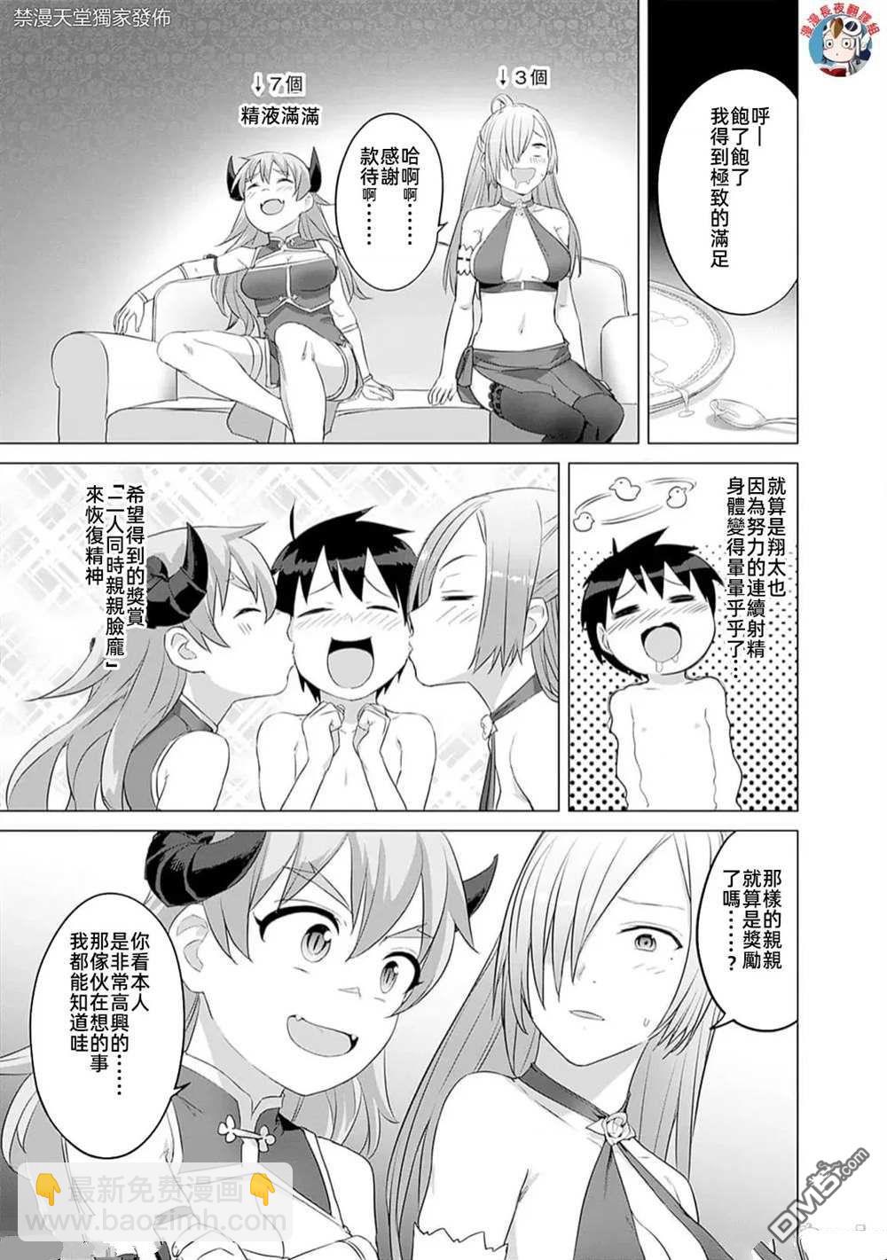 瓦爾哈拉・神槍館 - 第36話 - 5