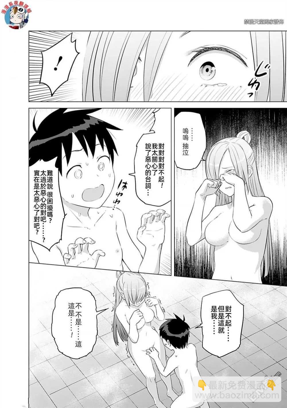 瓦爾哈拉・神槍館 - 第38話 - 1