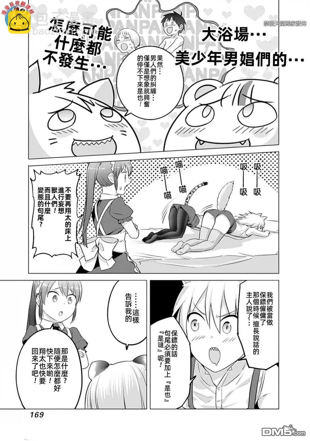 瓦爾哈拉・神槍館 - 第38話 - 1