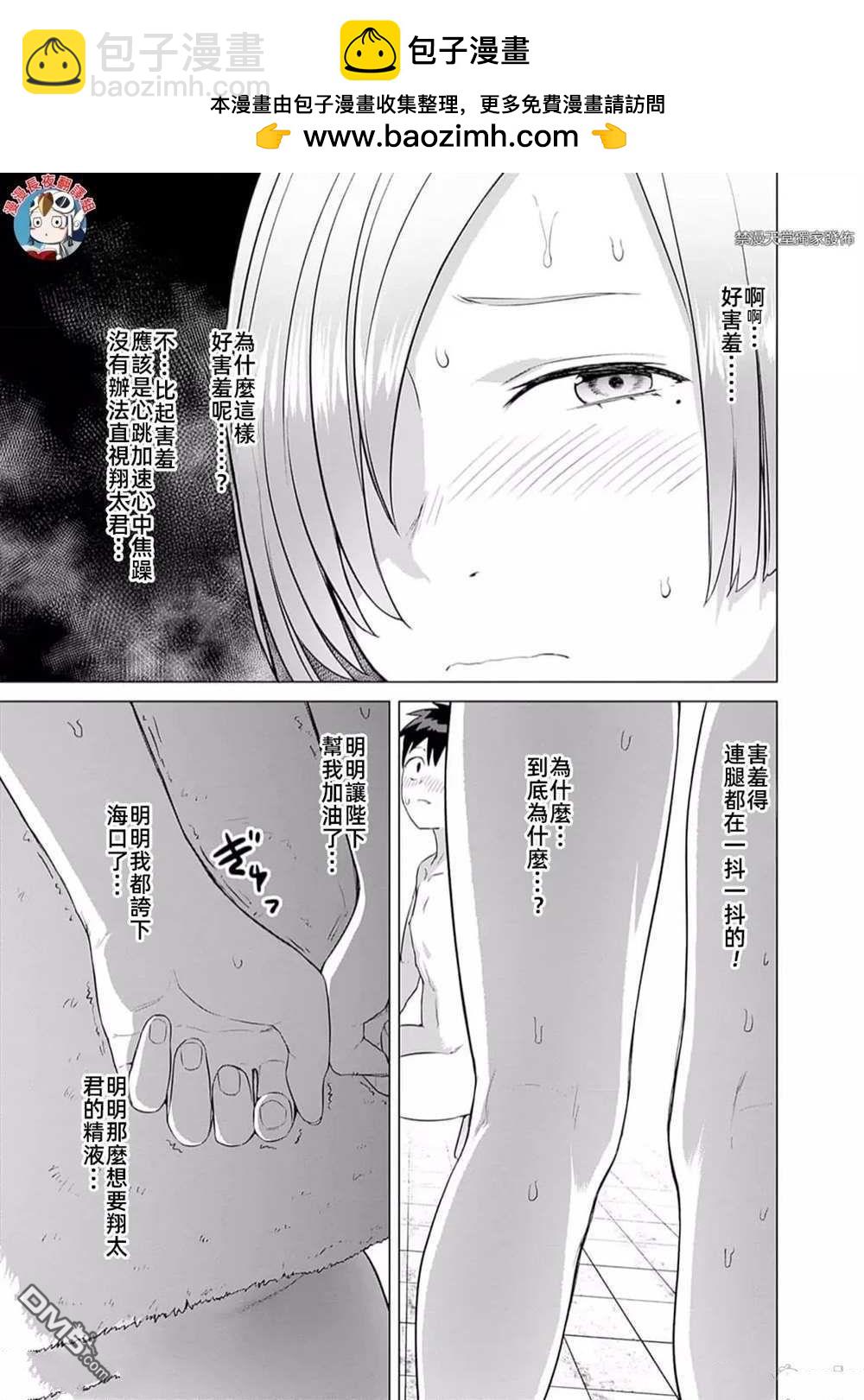 瓦爾哈拉・神槍館 - 第38話 - 2