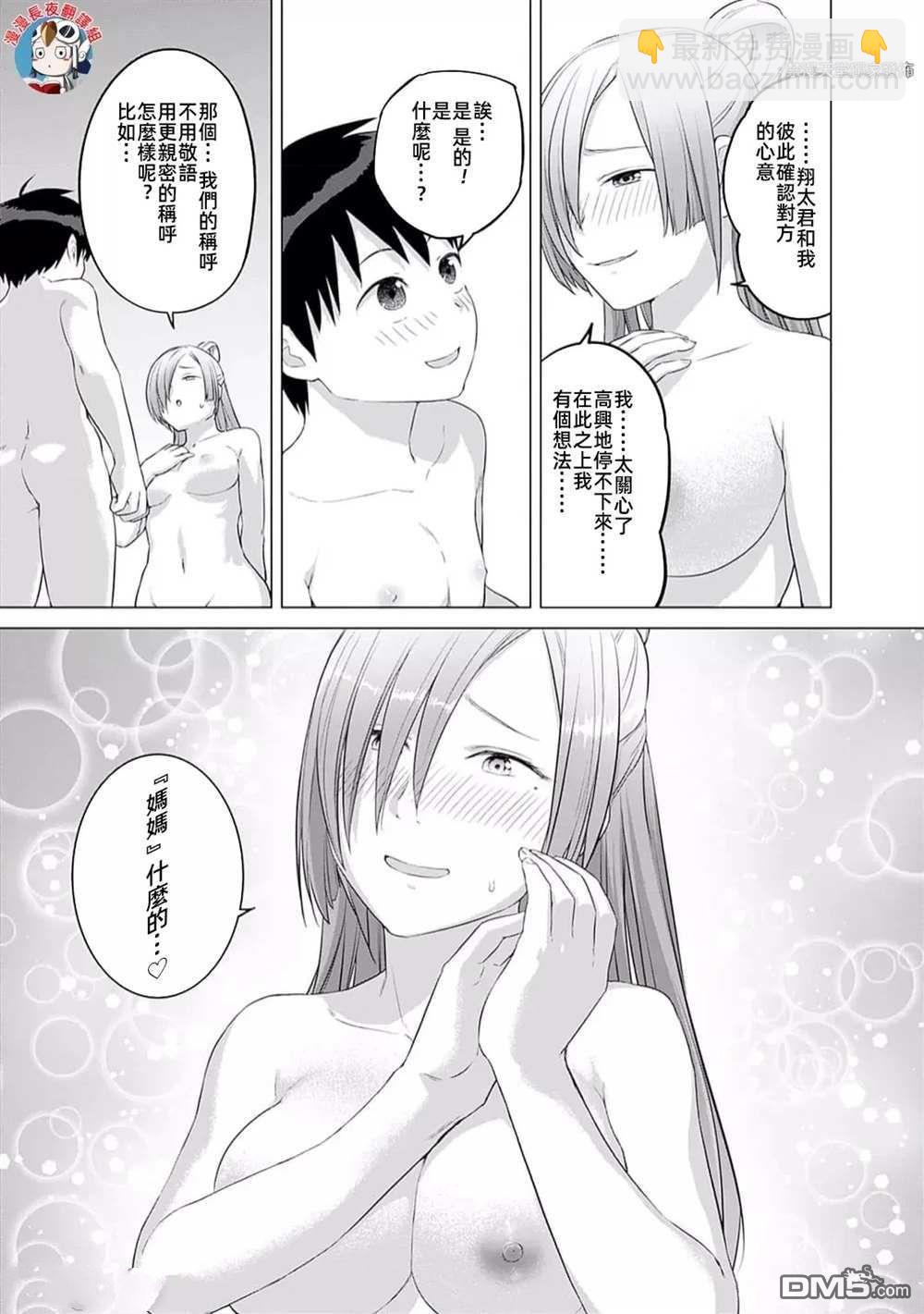 瓦爾哈拉・神槍館 - 第38話 - 5