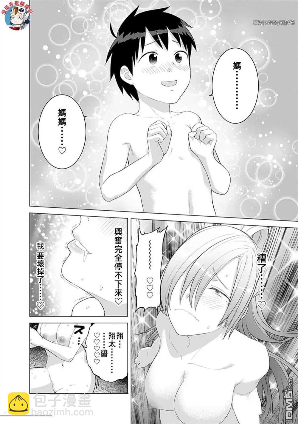 瓦爾哈拉・神槍館 - 第38話 - 1