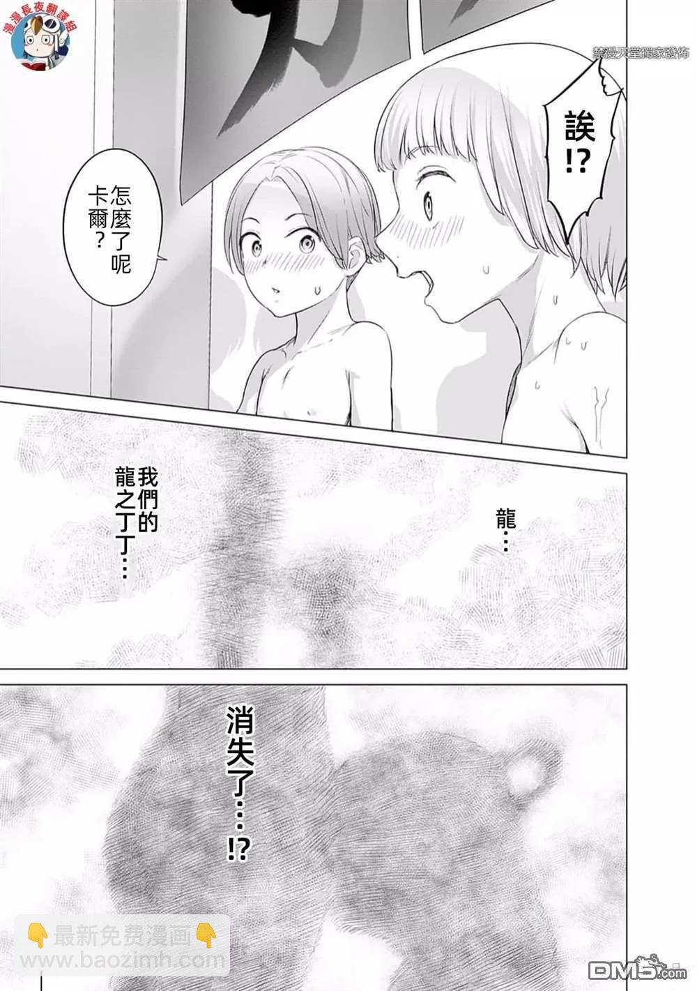 瓦爾哈拉・神槍館 - 第38話 - 2