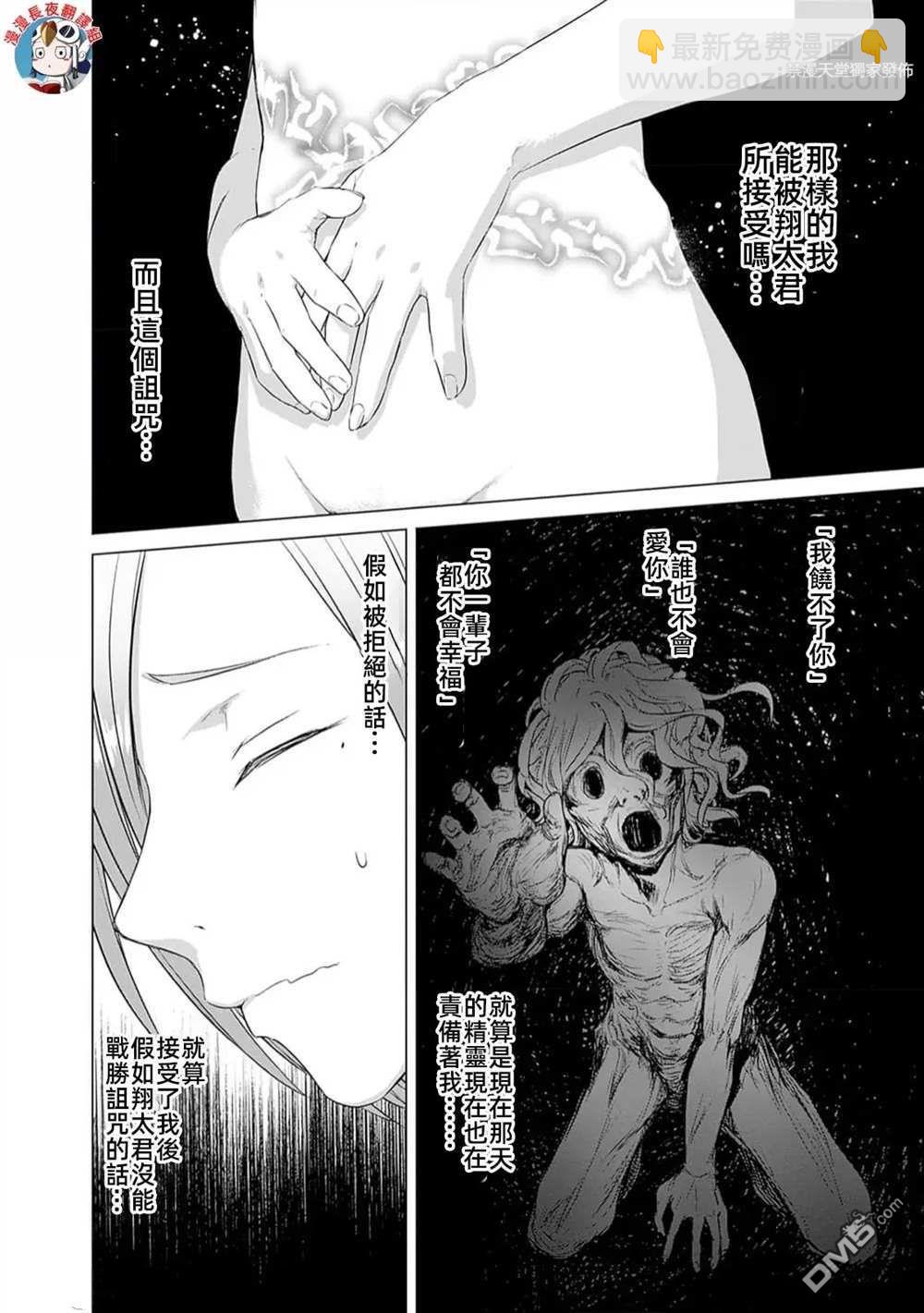 瓦爾哈拉・神槍館 - 第38話 - 5