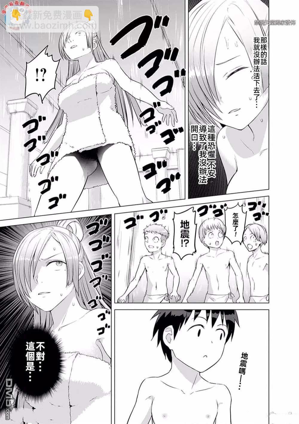 瓦爾哈拉・神槍館 - 第38話 - 1