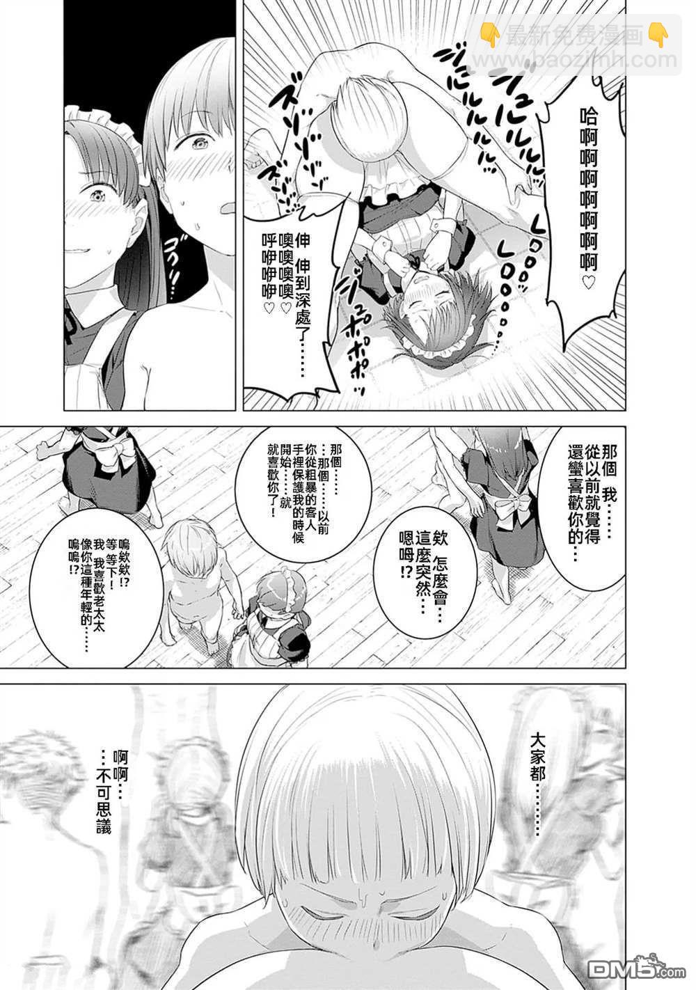 瓦爾哈拉・神槍館 - 第40話 - 3