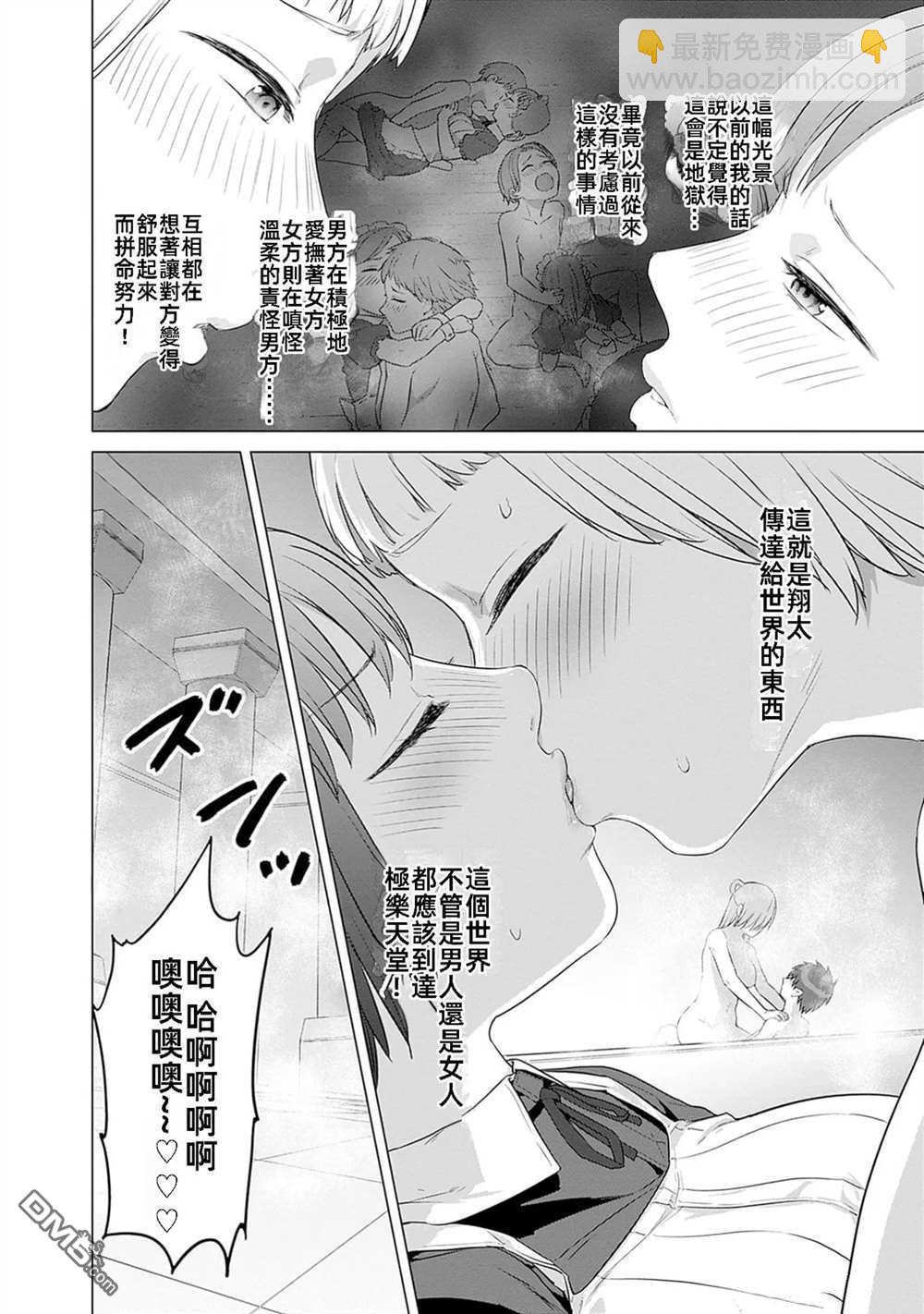 瓦爾哈拉・神槍館 - 第40話 - 4