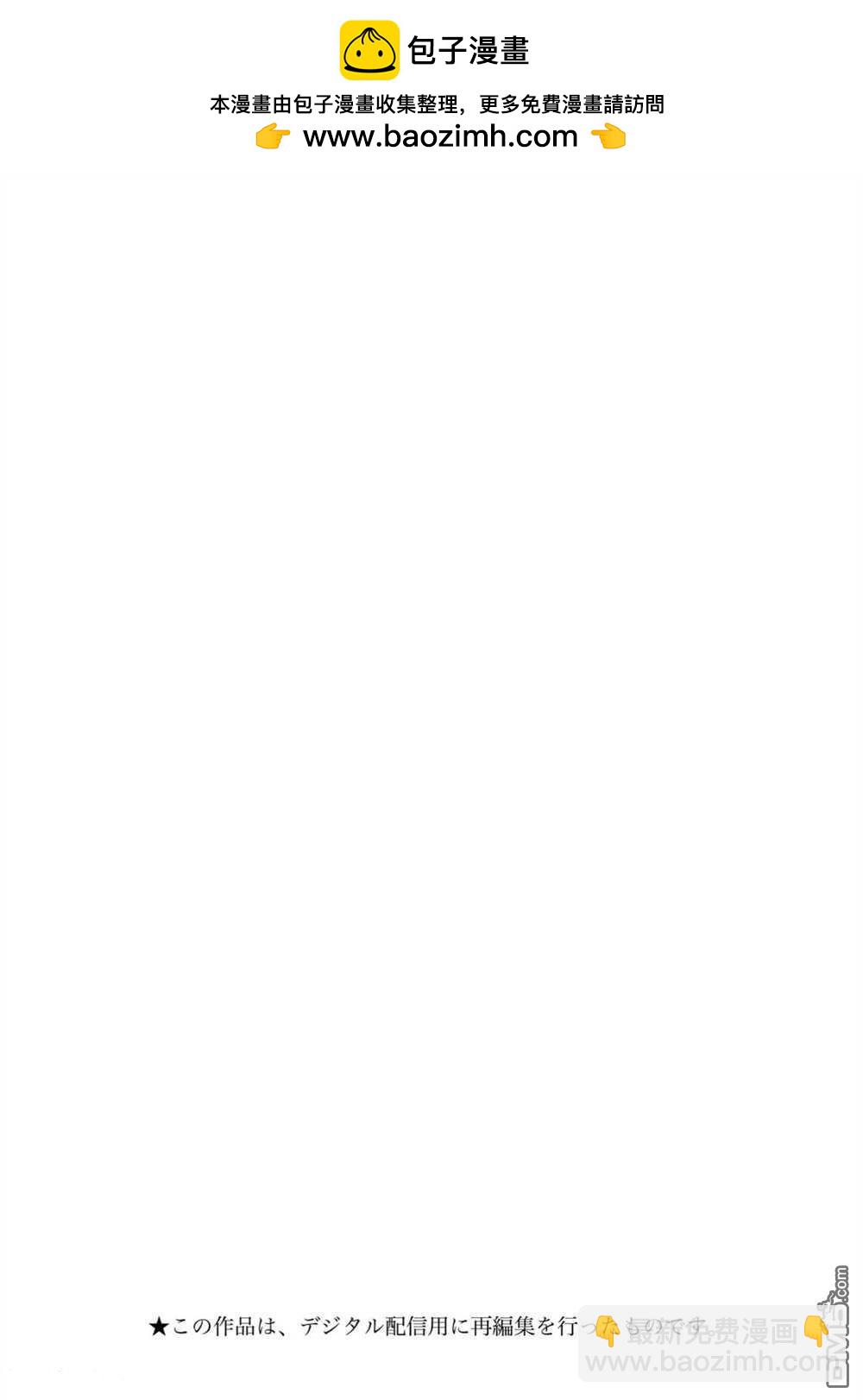 瓦爾哈拉・神槍館 - 第40話 - 2