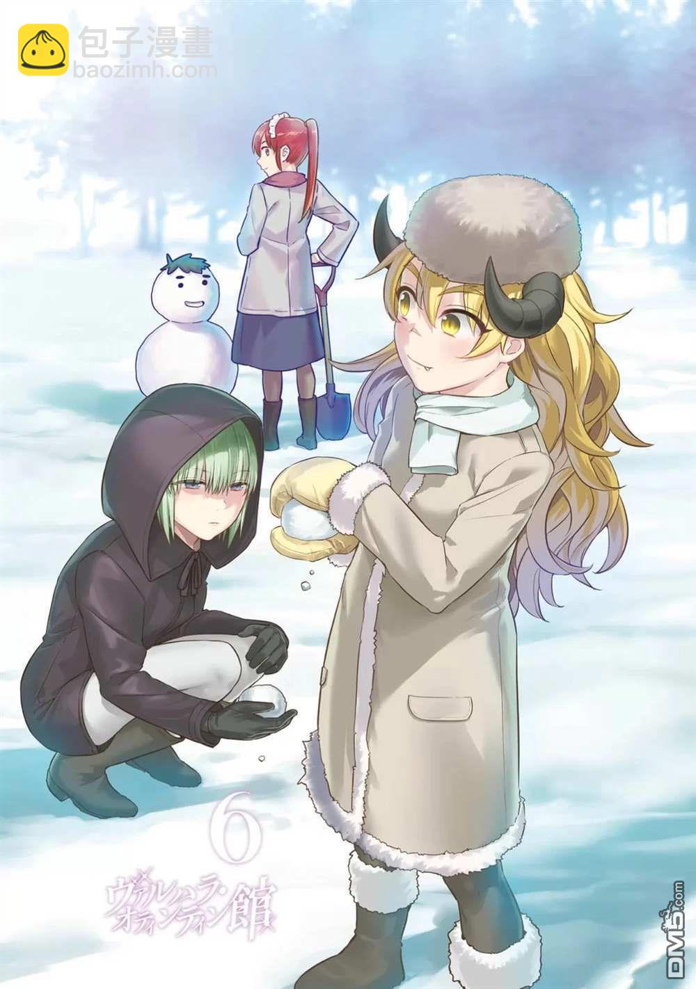 瓦爾哈拉・神槍館 - 第40話 - 3