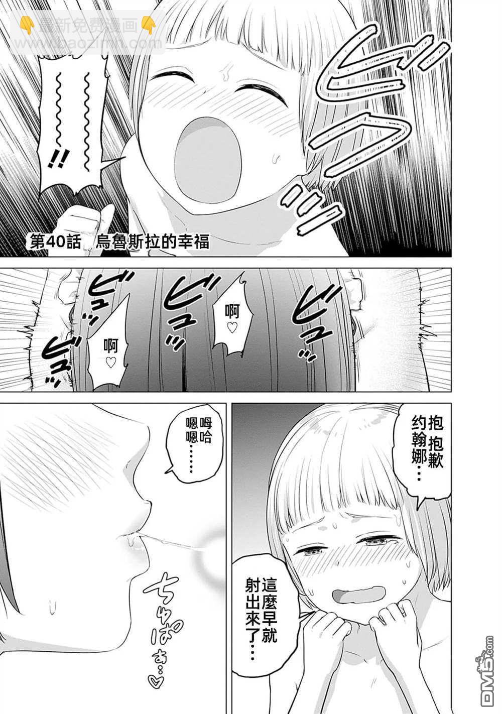 瓦爾哈拉・神槍館 - 第40話 - 1