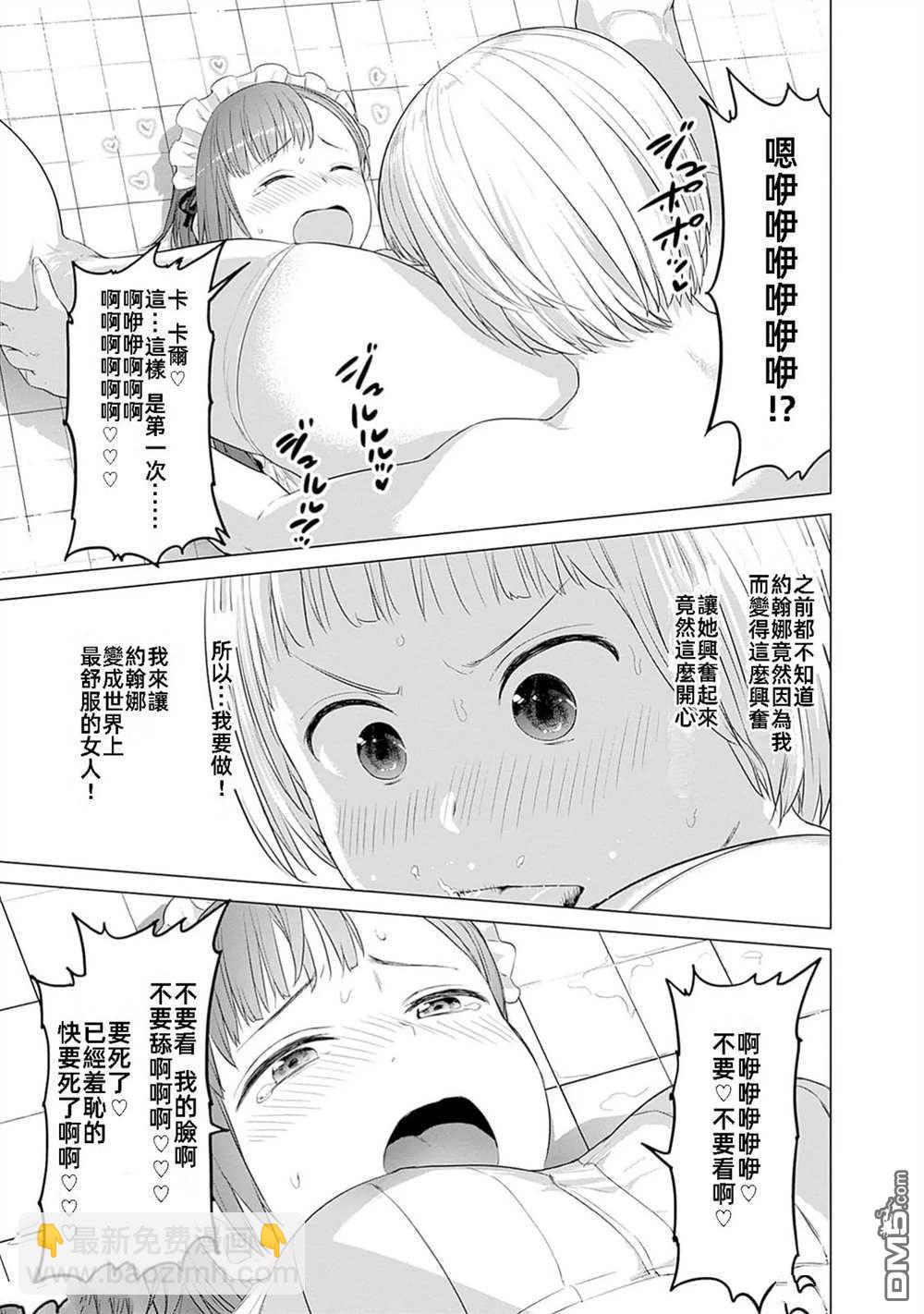 瓦爾哈拉・神槍館 - 第40話 - 1