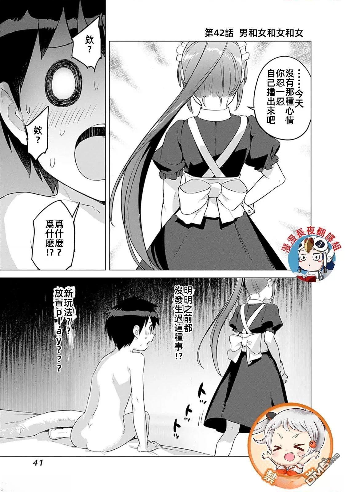 瓦爾哈拉・神槍館 - 第42話 - 1