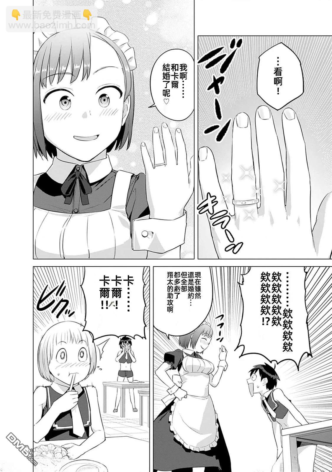 瓦爾哈拉・神槍館 - 第42話 - 5