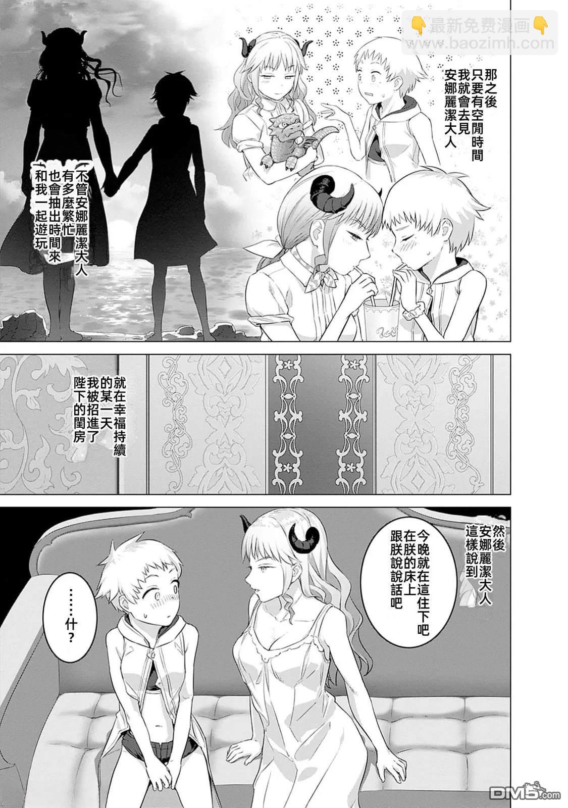 瓦爾哈拉・神槍館 - 第42話 - 4