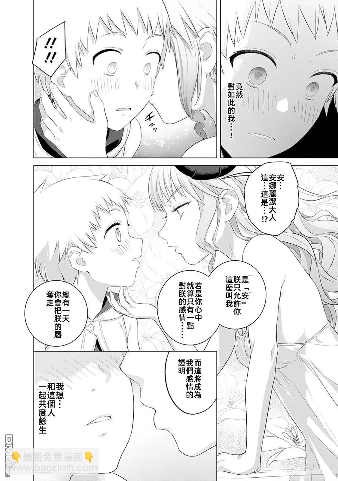 瓦爾哈拉・神槍館 - 第42話 - 2