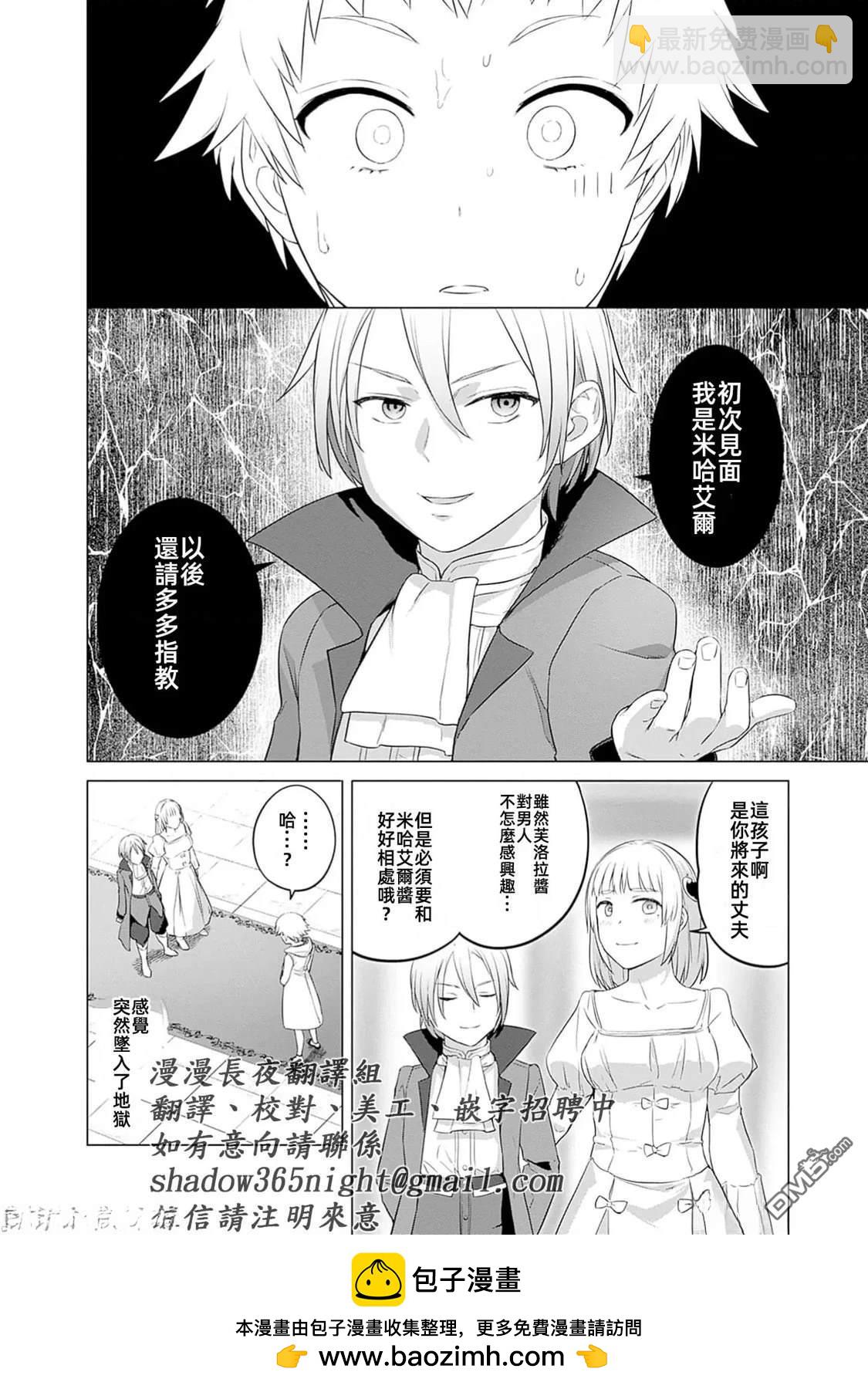 瓦爾哈拉・神槍館 - 第42話 - 4