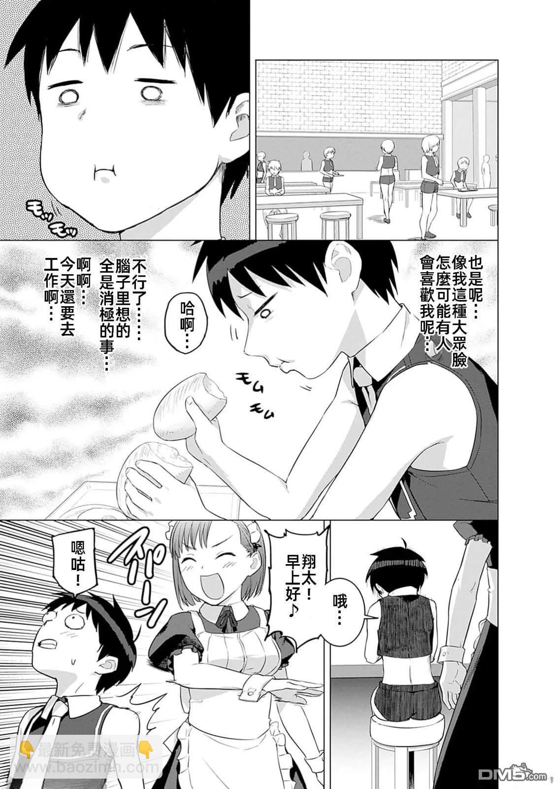 瓦爾哈拉・神槍館 - 第42話 - 5