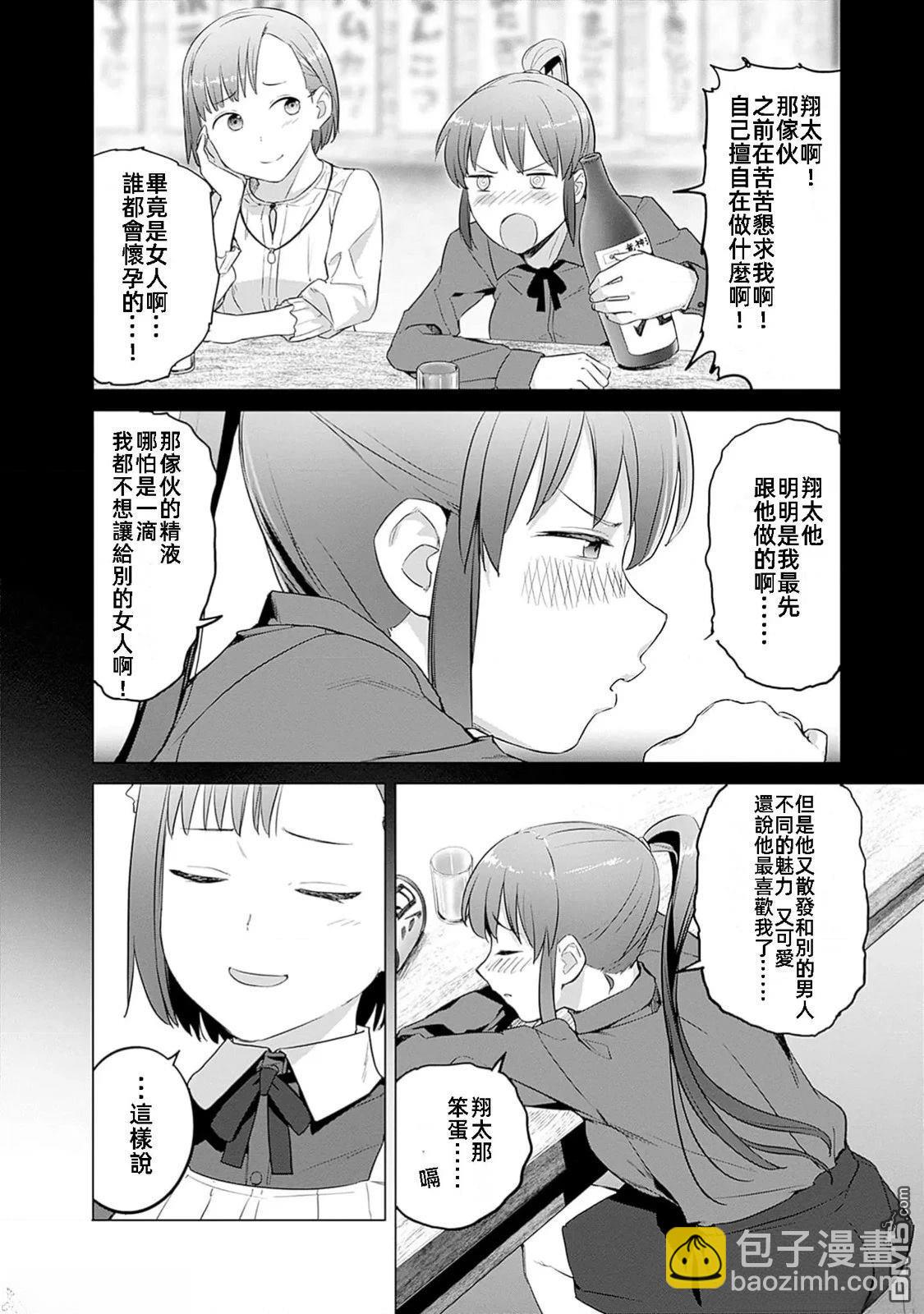 瓦爾哈拉・神槍館 - 第42話 - 3