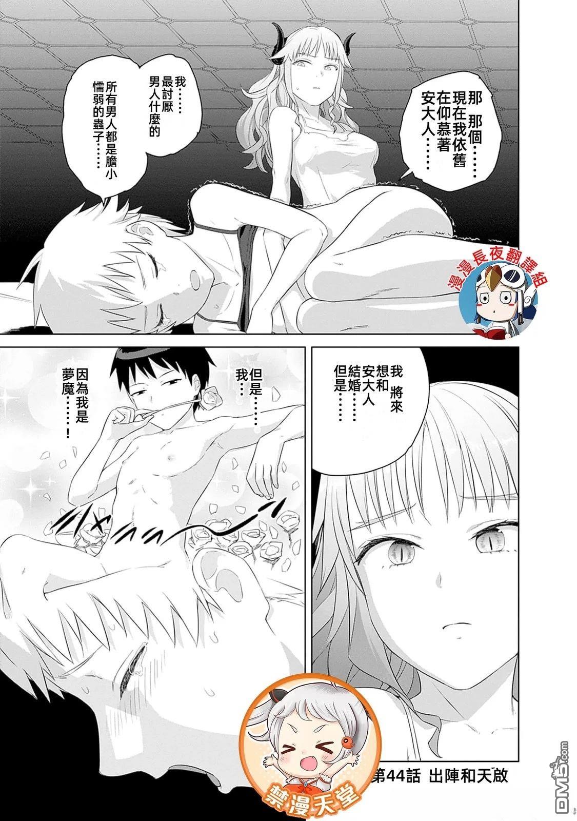 瓦爾哈拉・神槍館 - 第44話 - 1