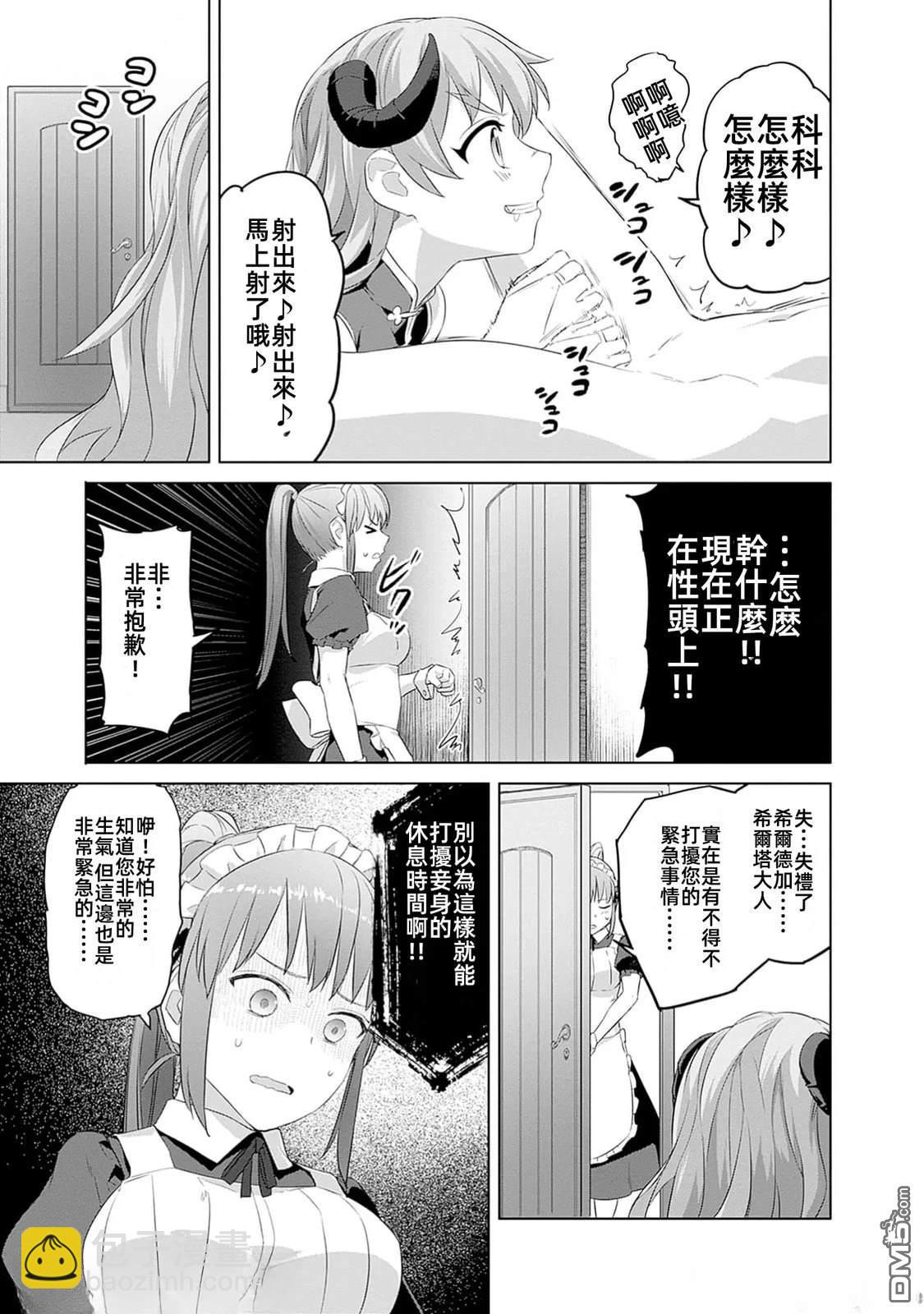 瓦爾哈拉・神槍館 - 第44話 - 5