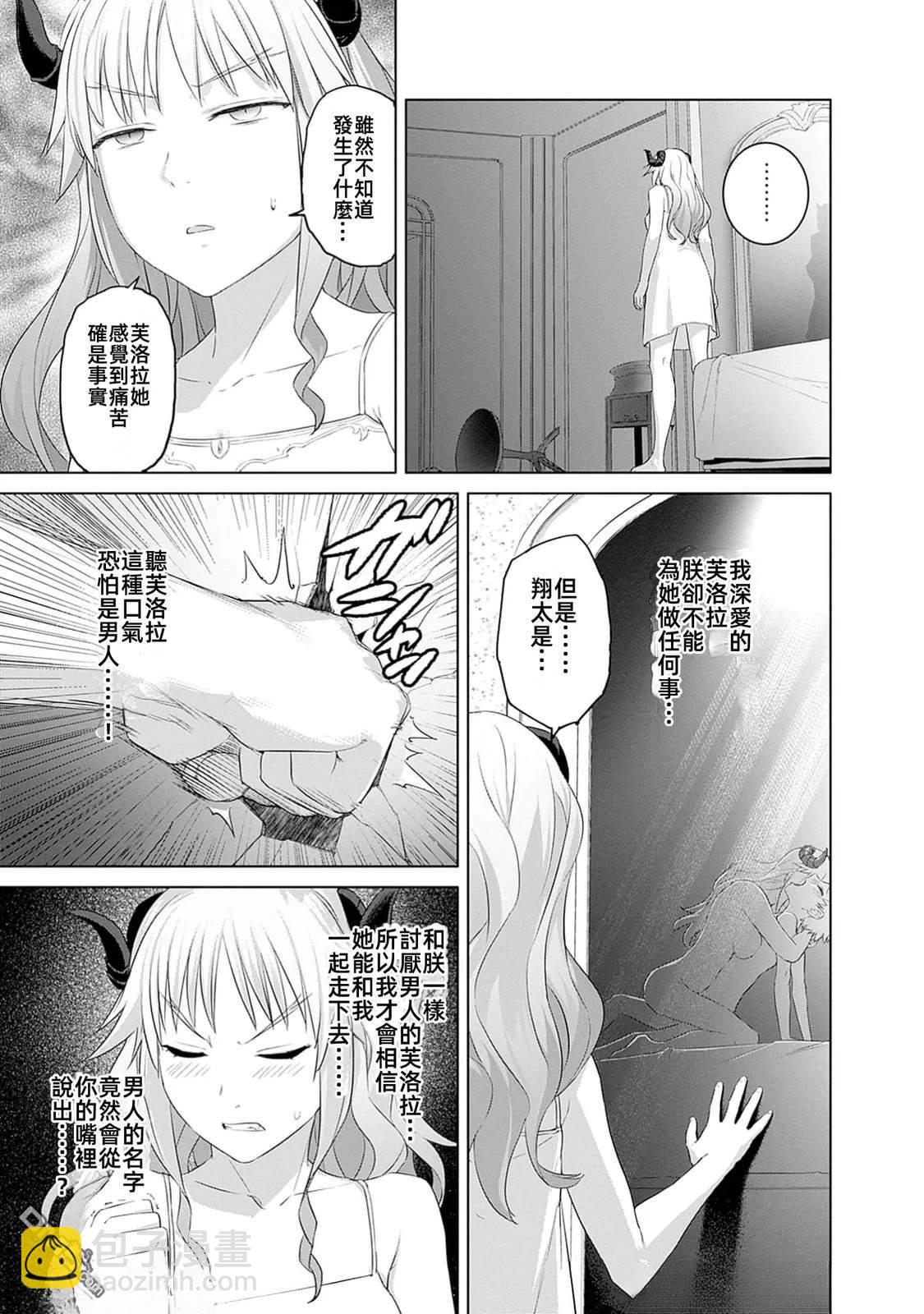 瓦爾哈拉・神槍館 - 第44話 - 3