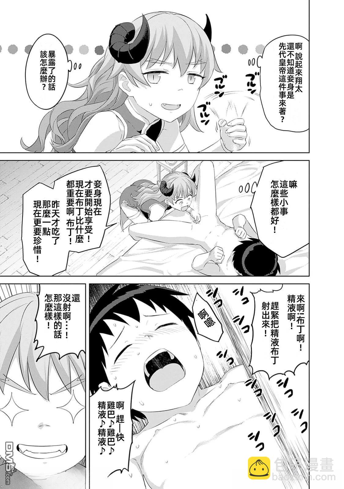 瓦爾哈拉・神槍館 - 第44話 - 3