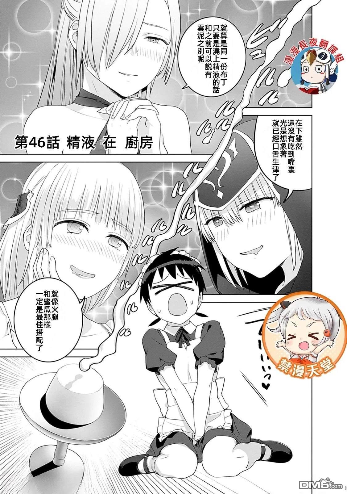 瓦爾哈拉・神槍館 - 第46話 - 1