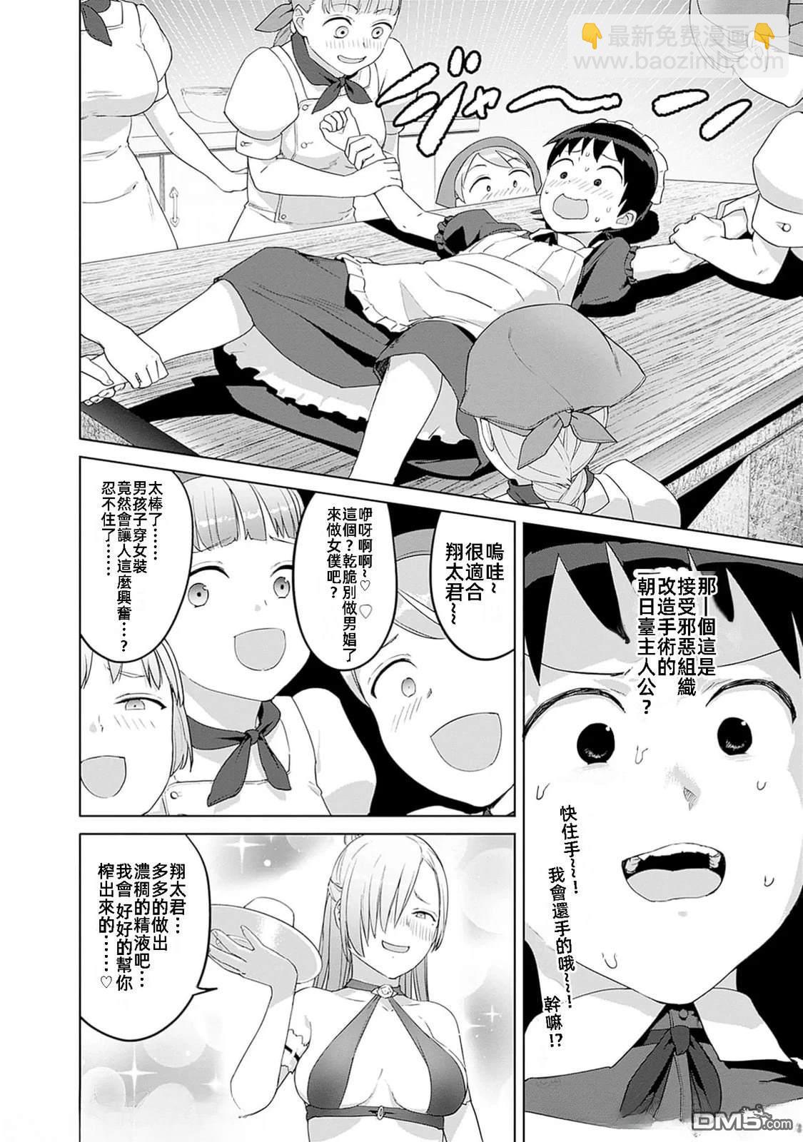 瓦爾哈拉・神槍館 - 第46話 - 4