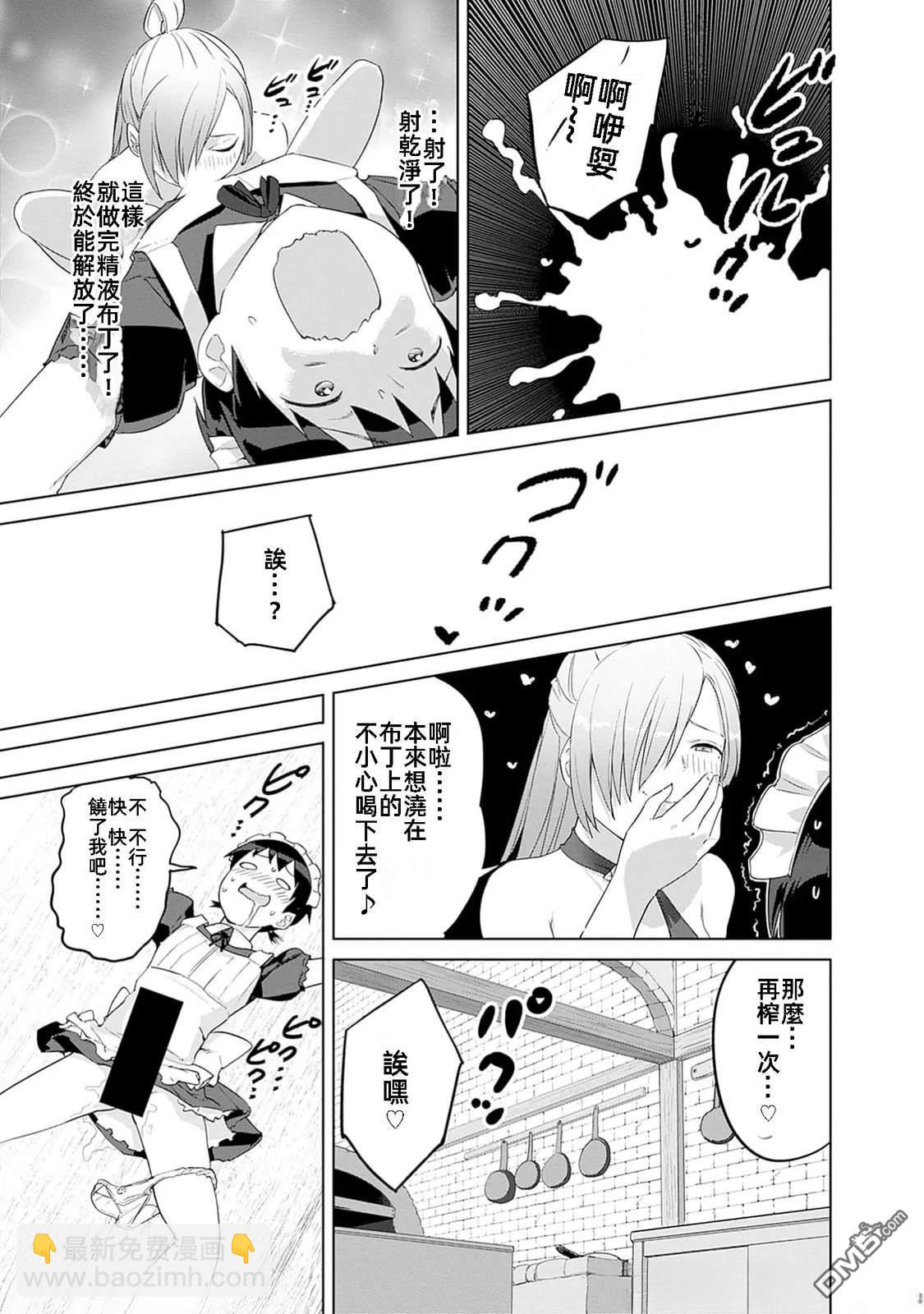 瓦爾哈拉・神槍館 - 第46話 - 1