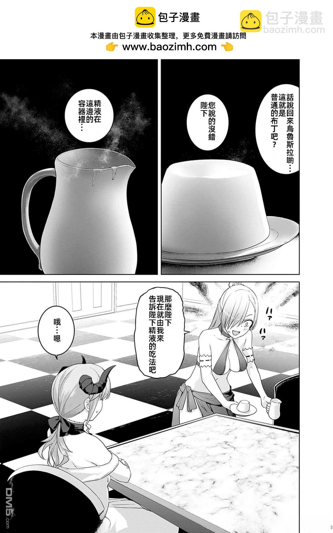 瓦爾哈拉・神槍館 - 第46話 - 1