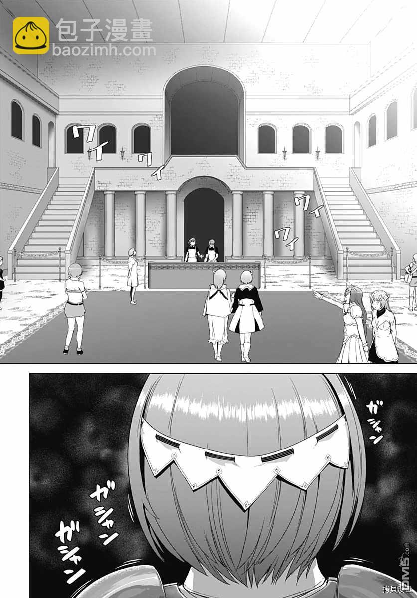 瓦爾哈拉・神槍館 - 第3話 - 3