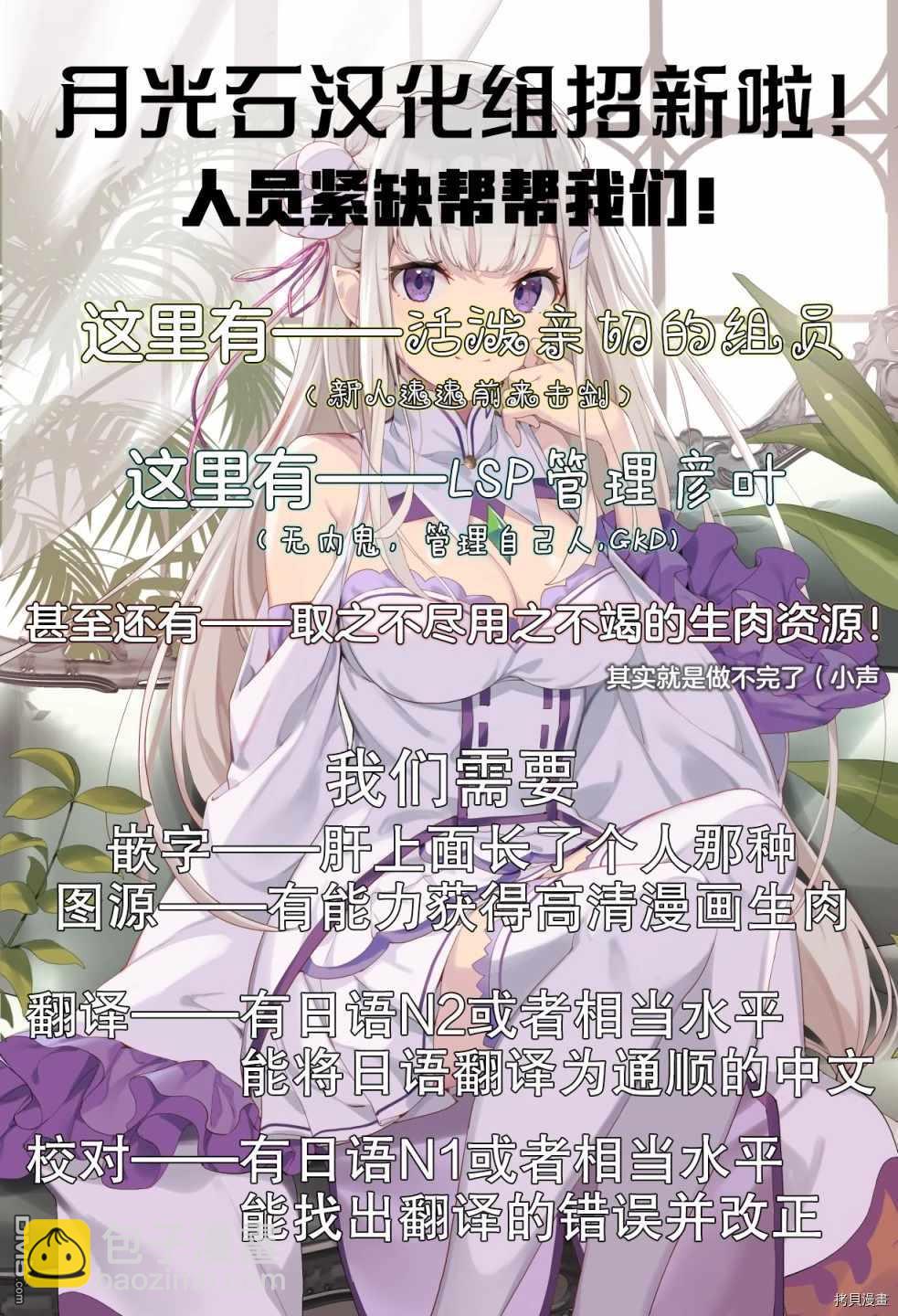 瓦爾哈拉・神槍館 - 第3話 - 2