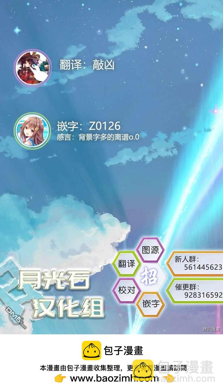 瓦爾哈拉・神槍館 - 第3話 - 3