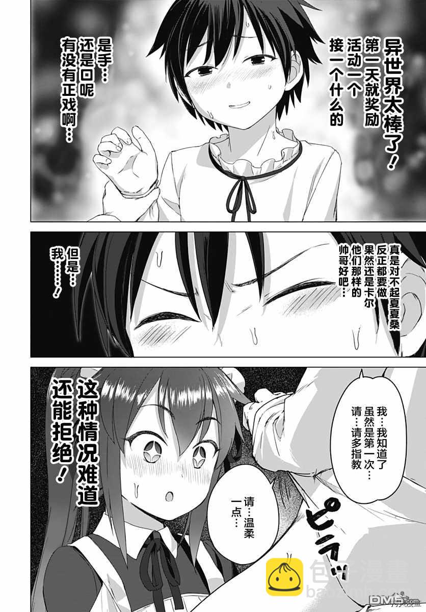 瓦爾哈拉・神槍館 - 第3話 - 1