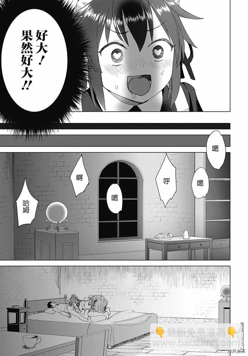 瓦爾哈拉・神槍館 - 第3話 - 2