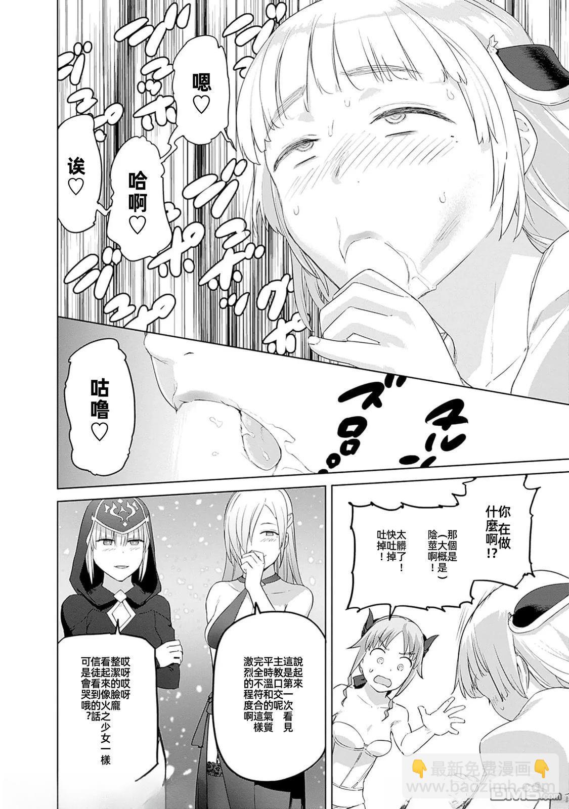 瓦爾哈拉・神槍館 - 第48話 - 1