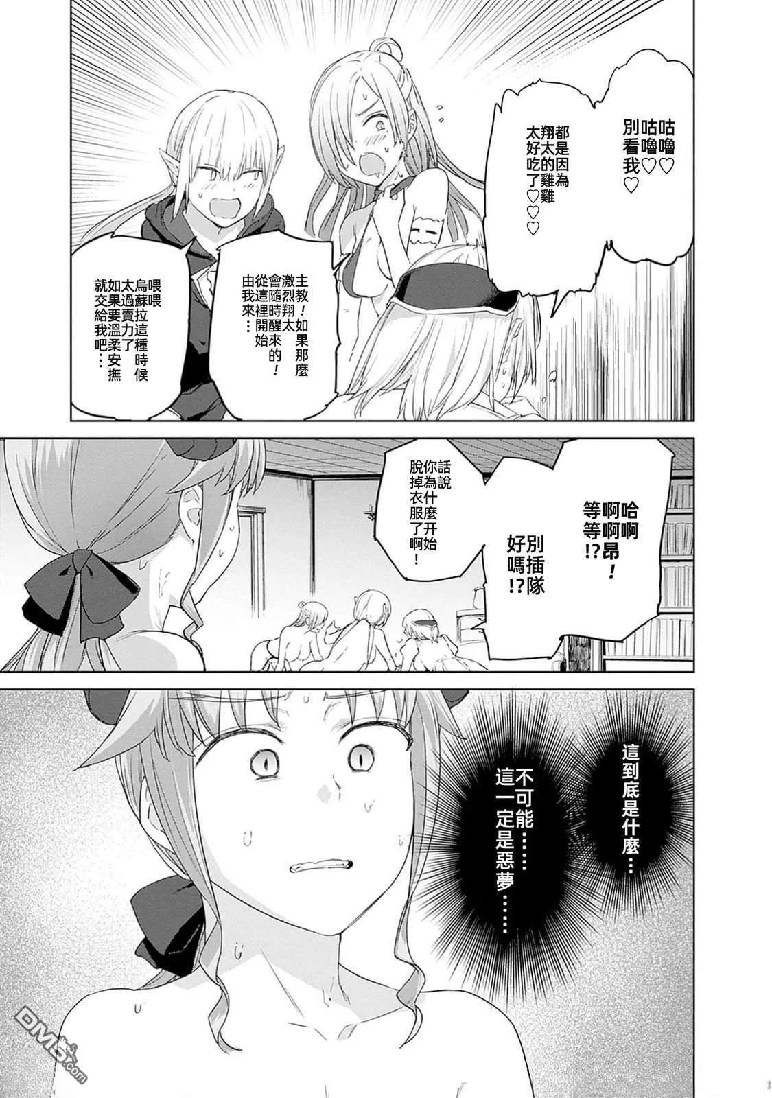 瓦爾哈拉・神槍館 - 第48話 - 2