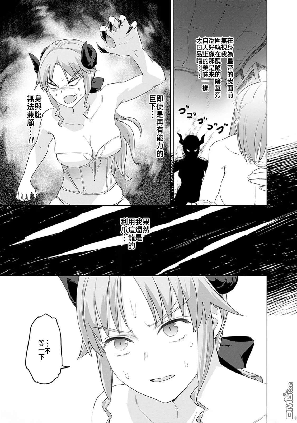 瓦爾哈拉・神槍館 - 第48話 - 6