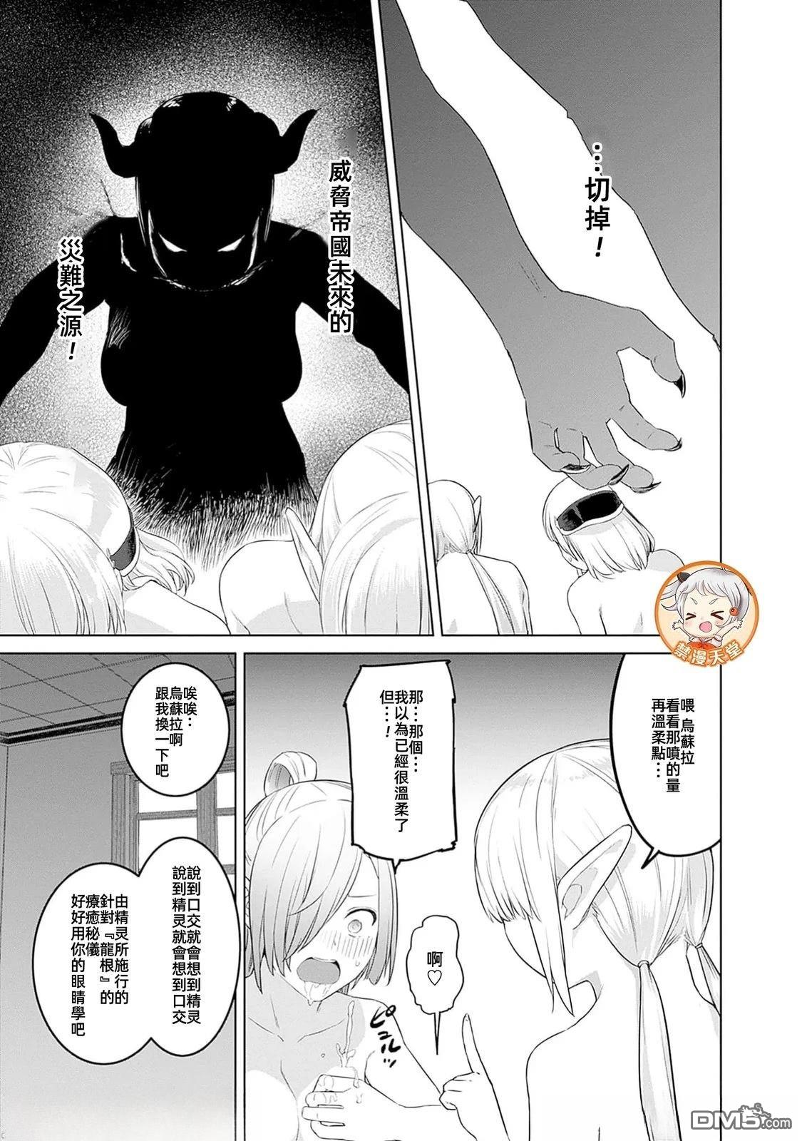 瓦爾哈拉・神槍館 - 第48話 - 2